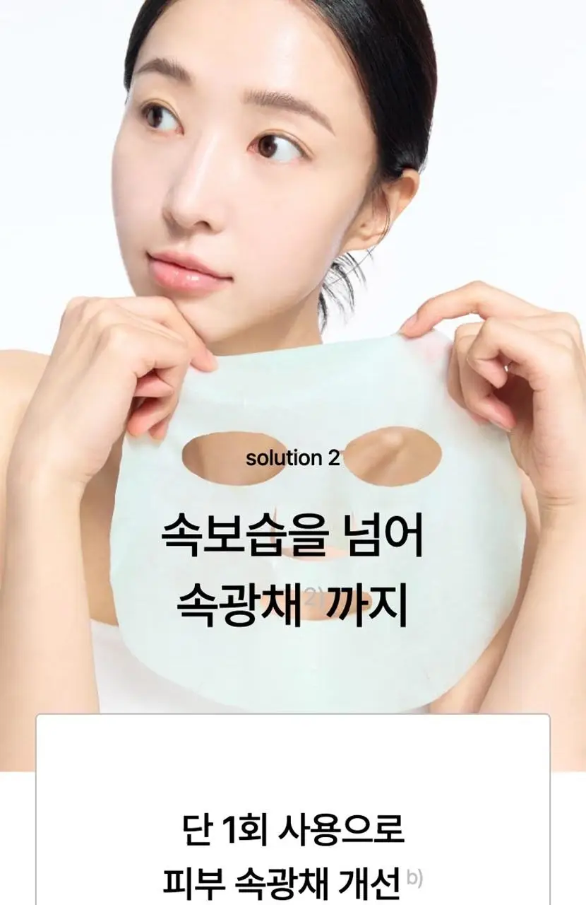 [속보습/속광] 셀리맥스 더 리얼 노니 에너지 앰플 마스크 1매입 상세페이지 27
